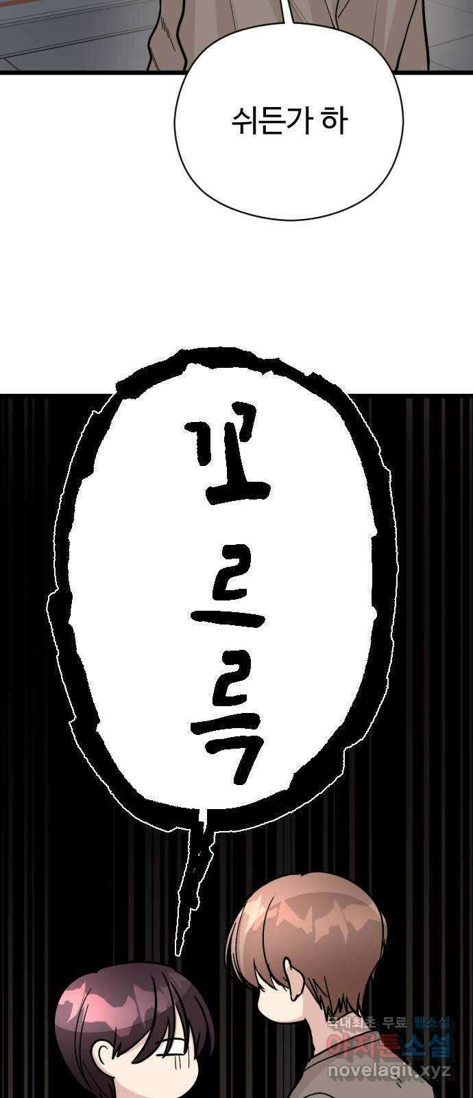 주작연애 35화. 이제는 말해줄게 14