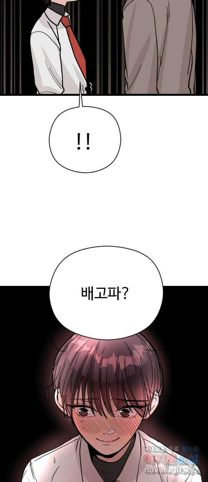 주작연애 35화. 이제는 말해줄게 15