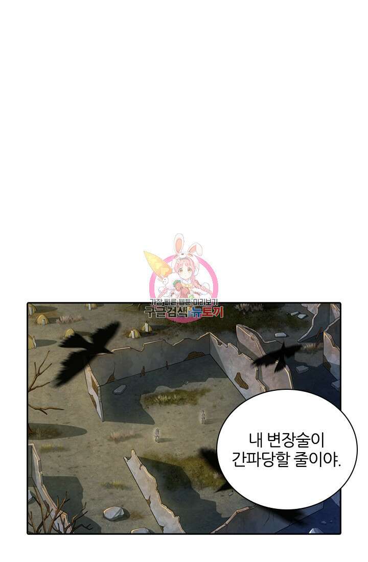 인생 역전 42화 1
