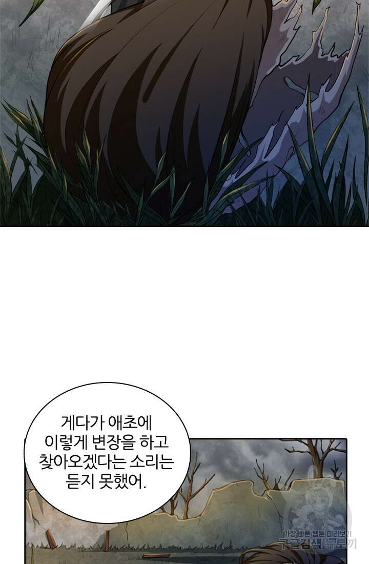 인생 역전 42화 3