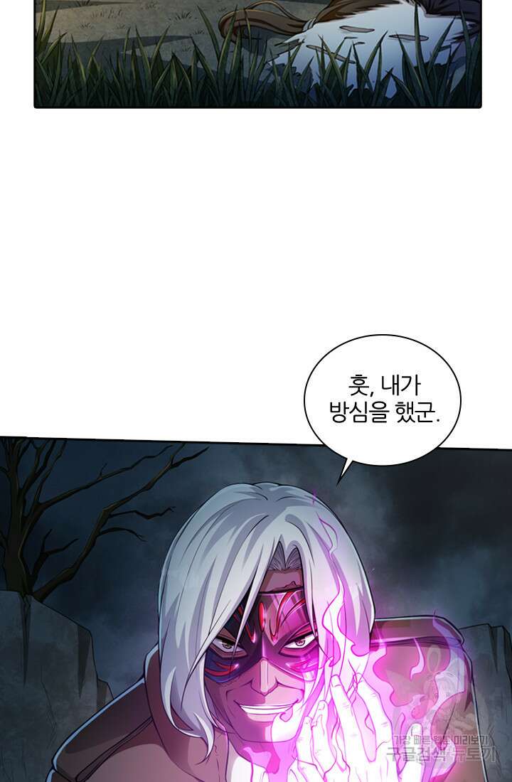 인생 역전 42화 4
