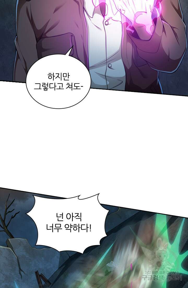 인생 역전 42화 5