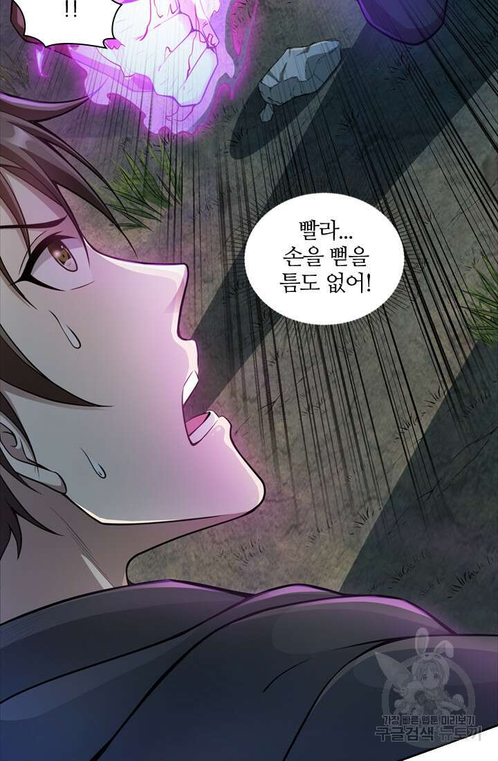 인생 역전 42화 7