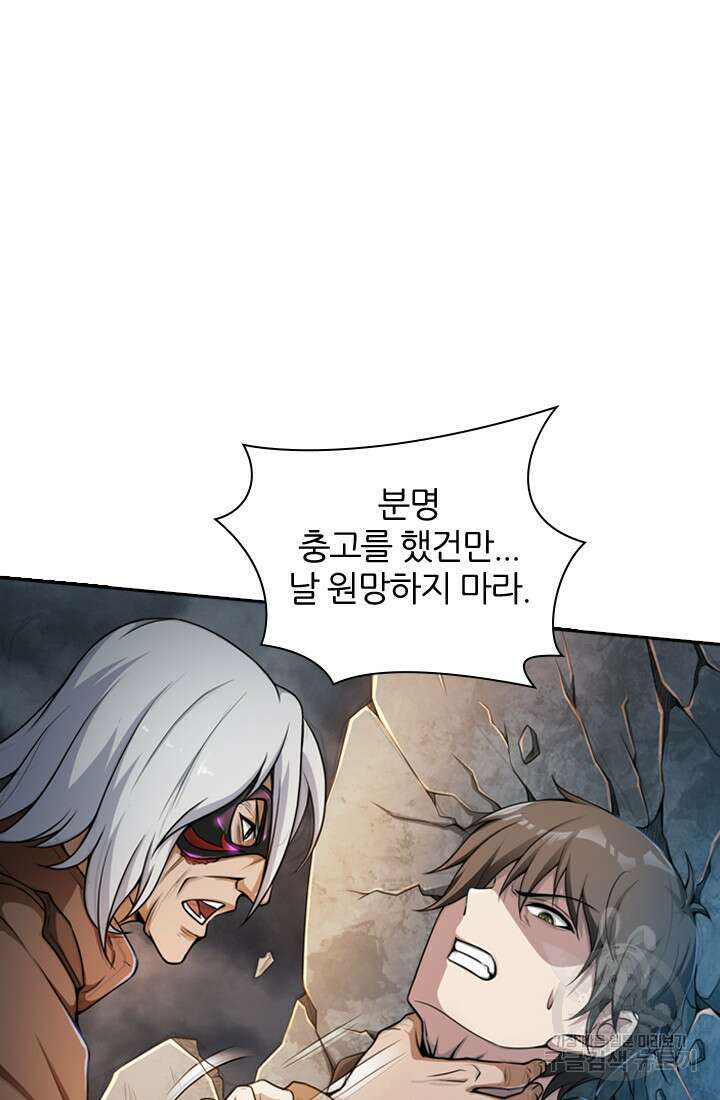 인생 역전 42화 10