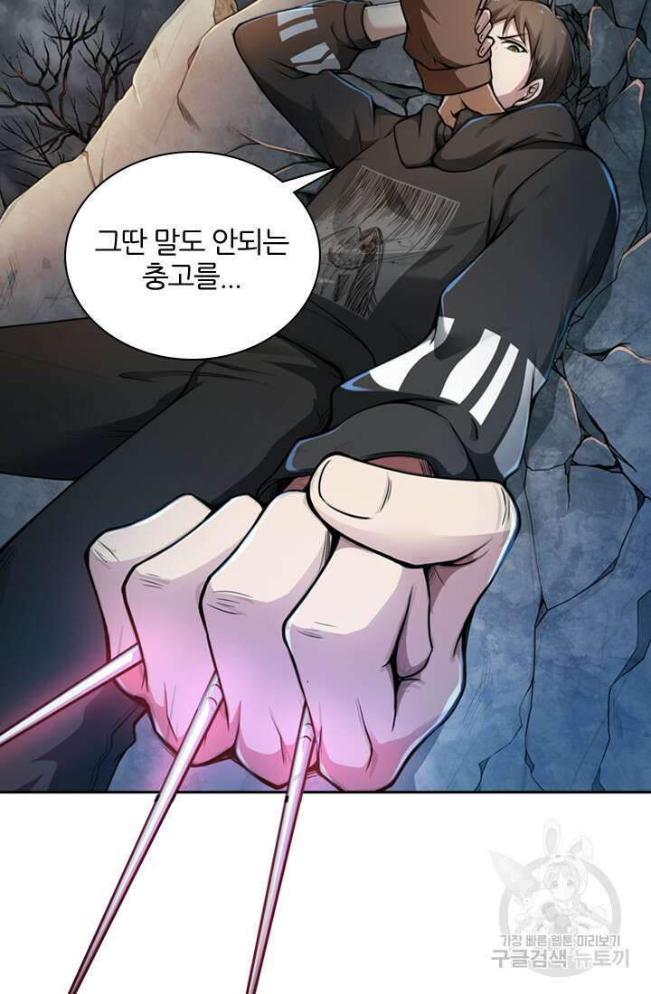 인생 역전 42화 12