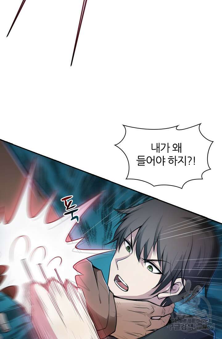 인생 역전 42화 13