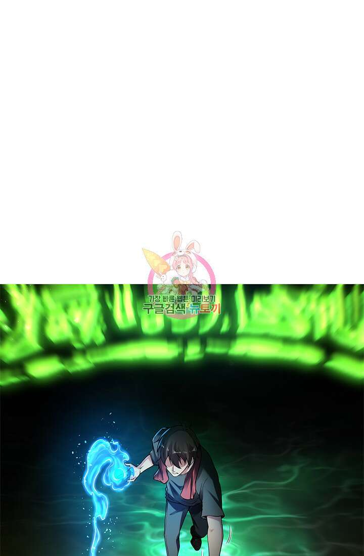 인생 역전 48화 1