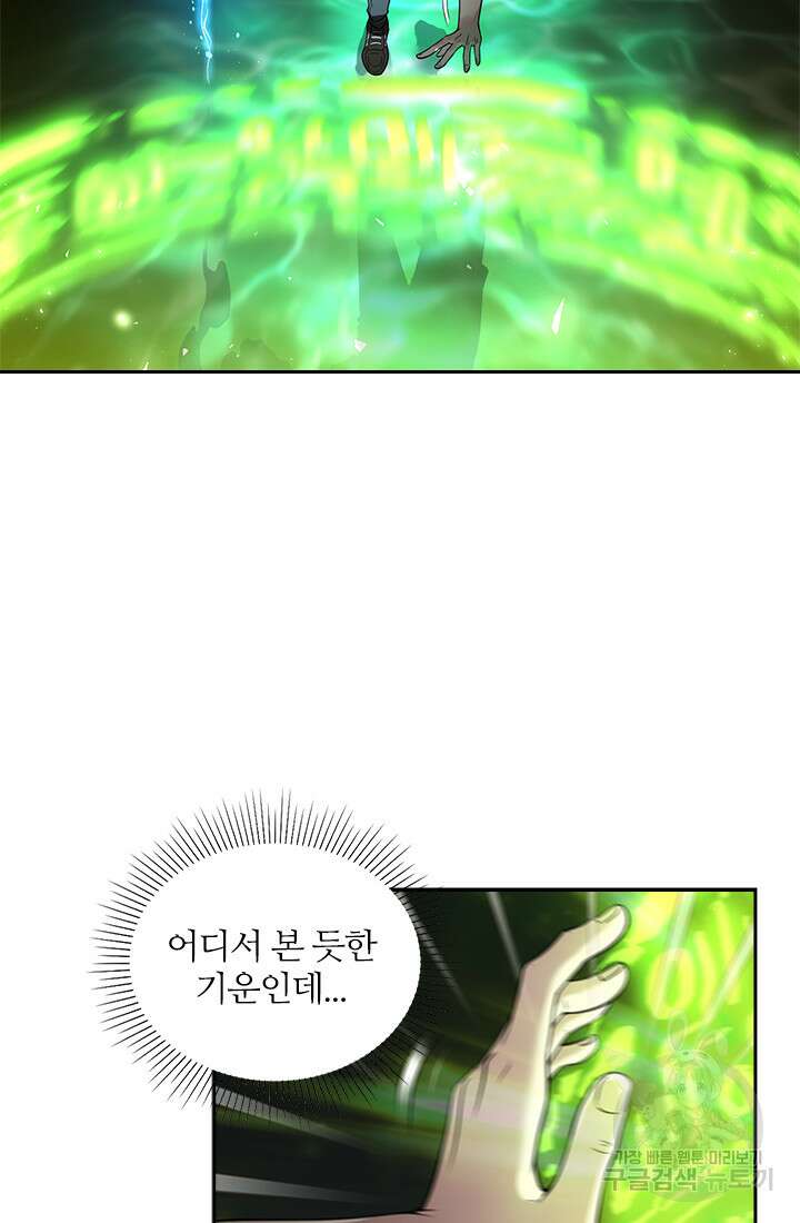 인생 역전 48화 2