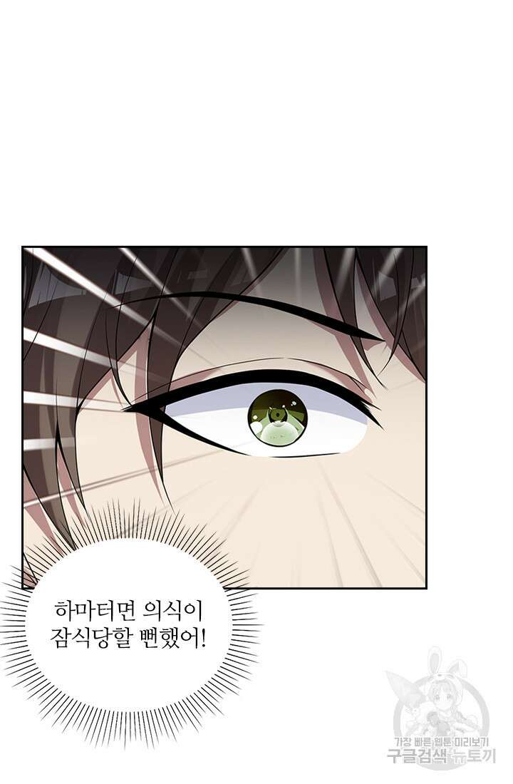 인생 역전 48화 6