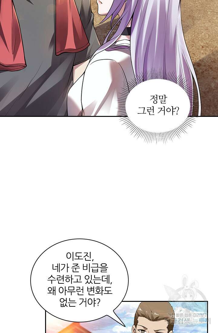 인생 역전 48화 10