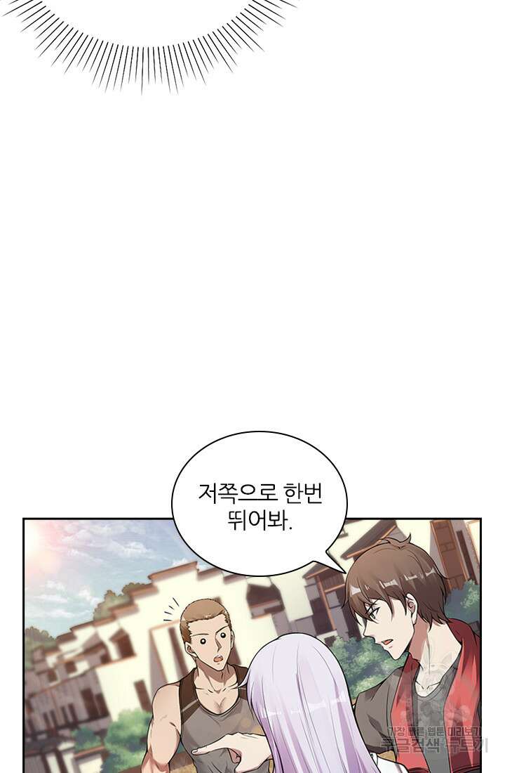 인생 역전 48화 13