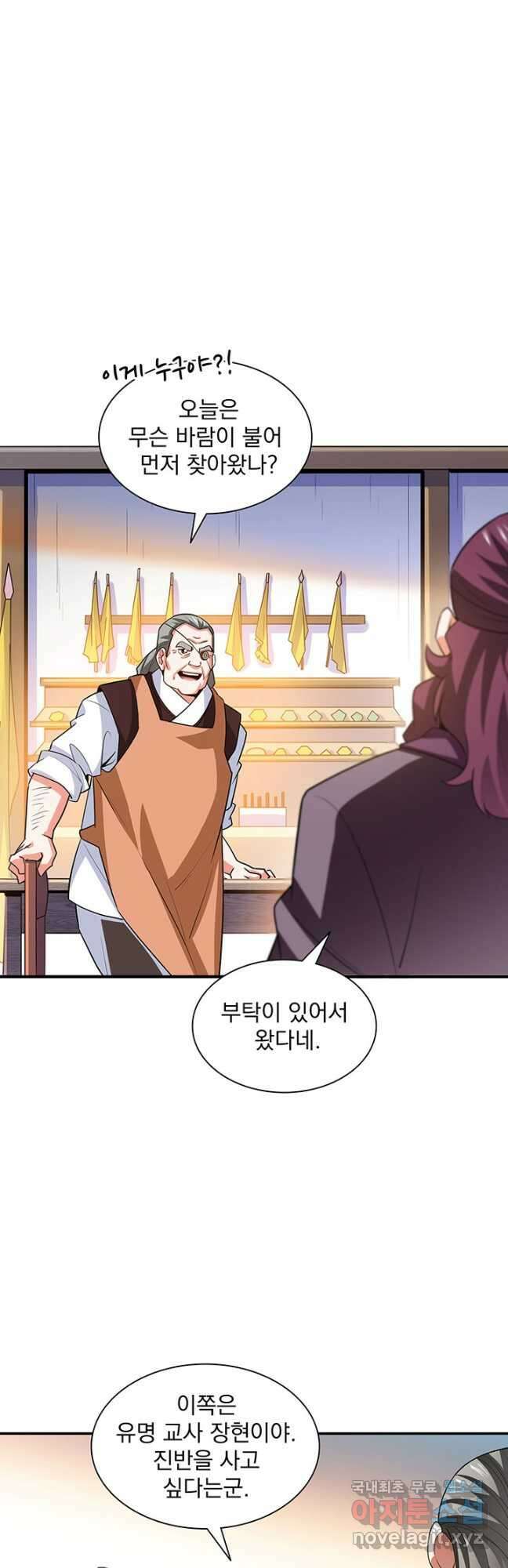 천도 도서관 259화 3