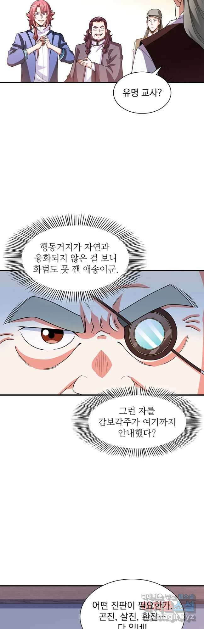 천도 도서관 259화 4