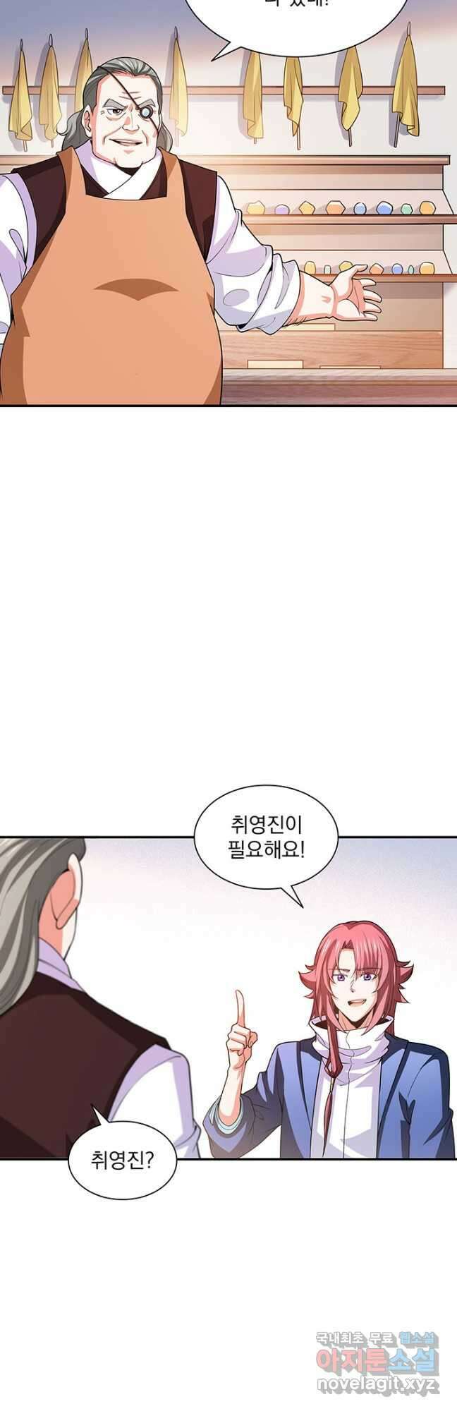천도 도서관 259화 5