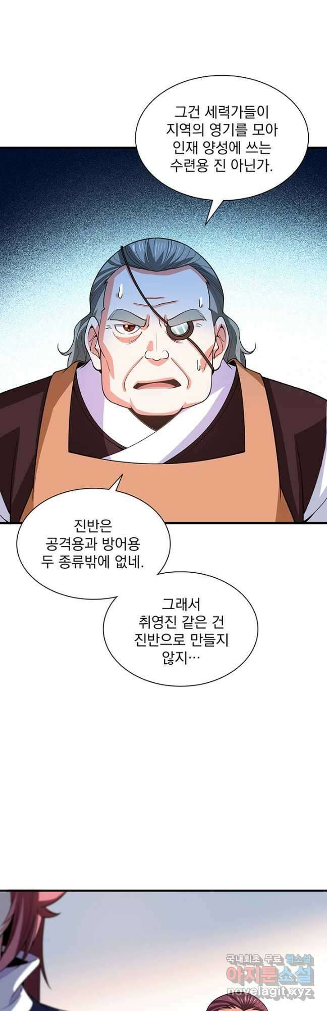 천도 도서관 259화 6