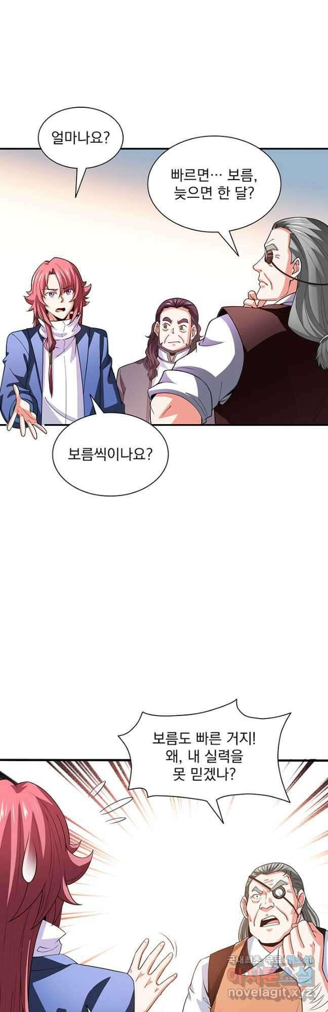천도 도서관 259화 8