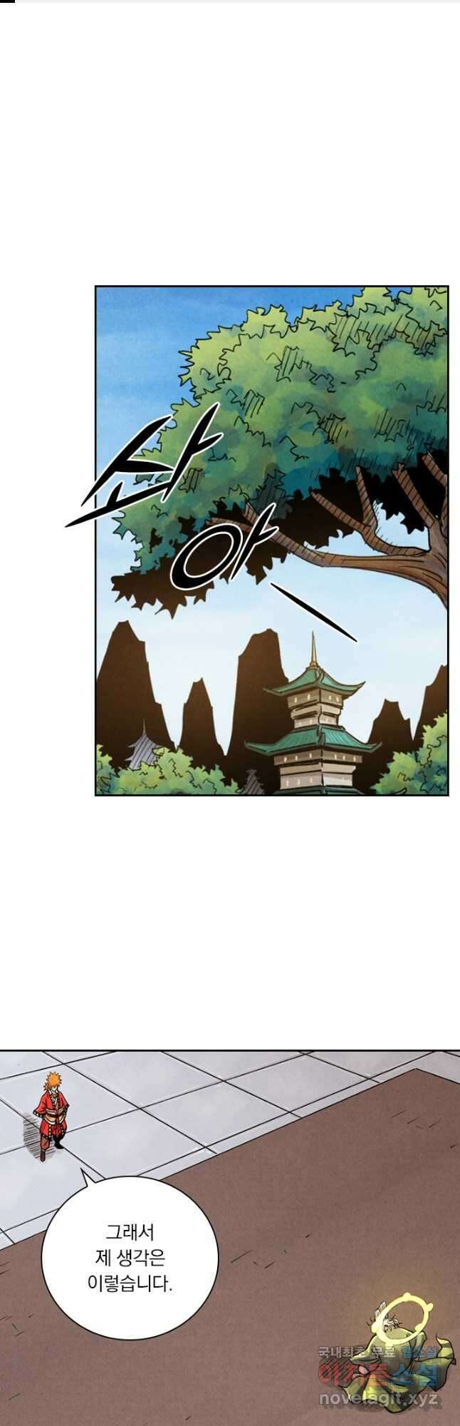 요신기 476화 1