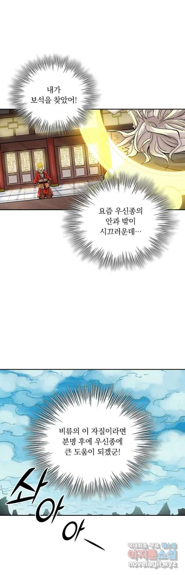 요신기 476화 4