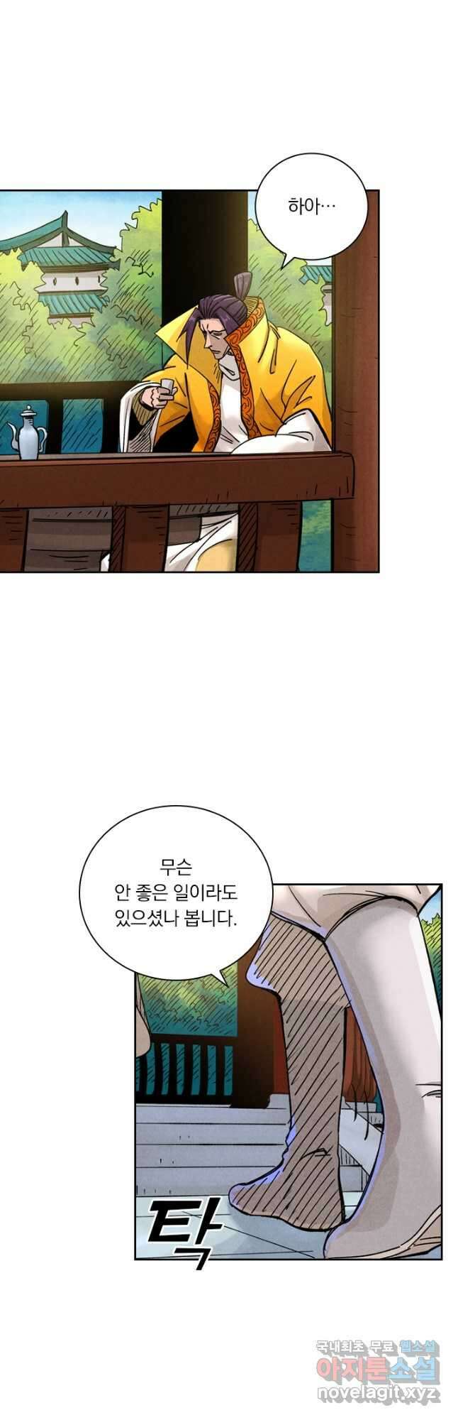 요신기 476화 6