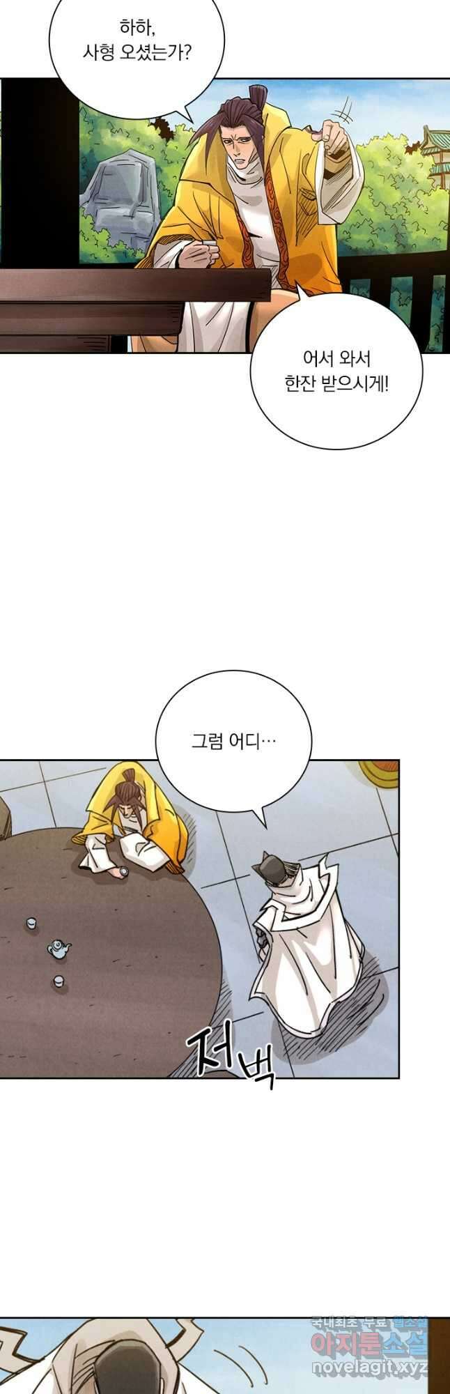 요신기 476화 8