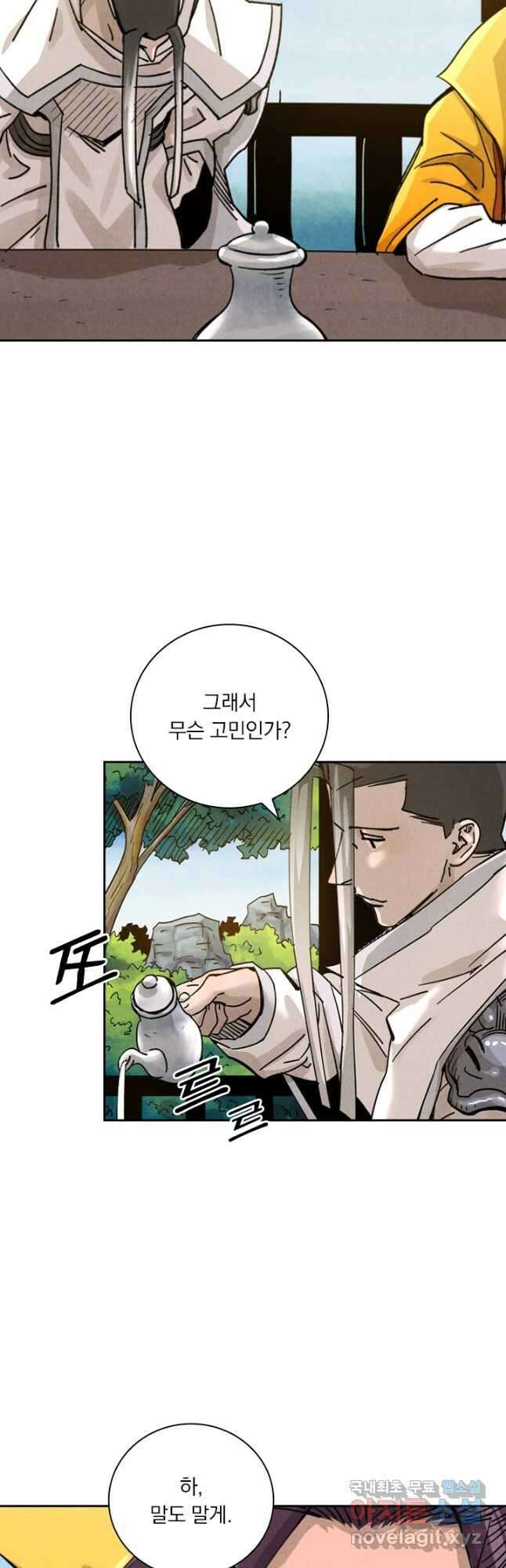 요신기 476화 9