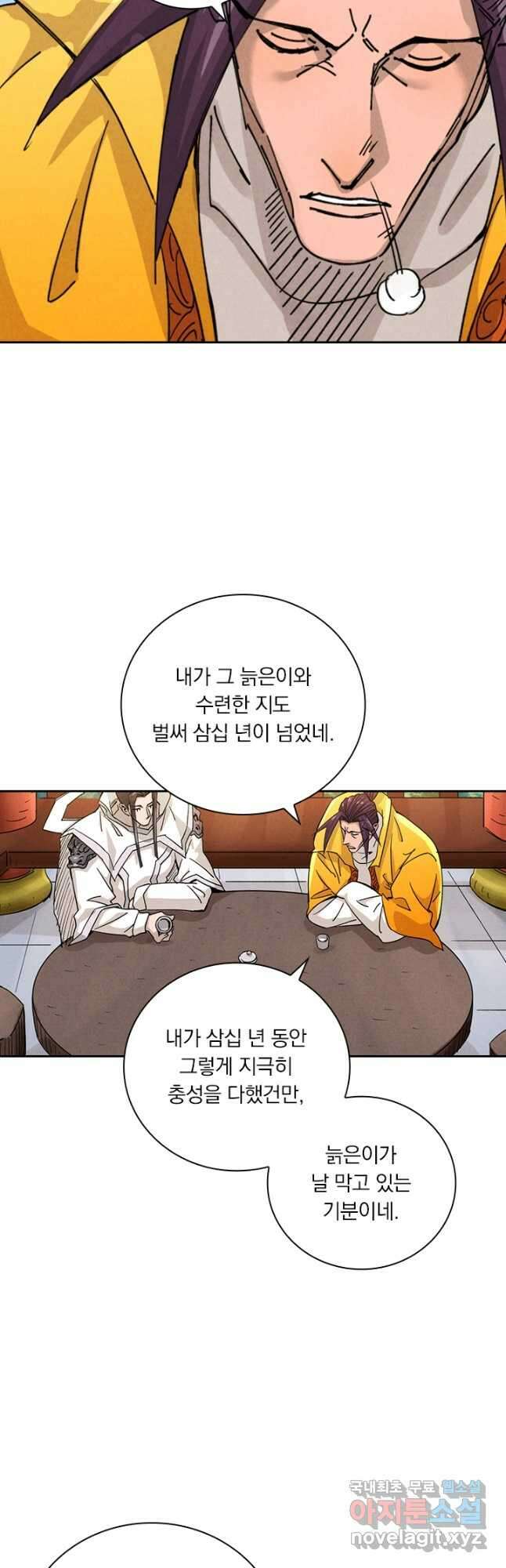요신기 476화 10