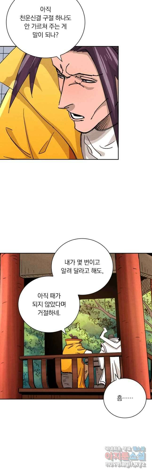 요신기 476화 11