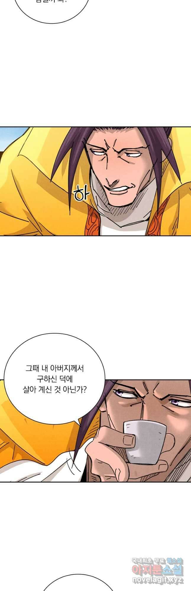 요신기 476화 13