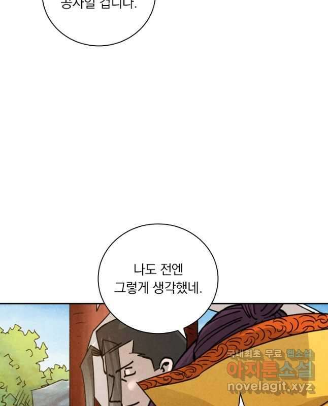 요신기 476화 15
