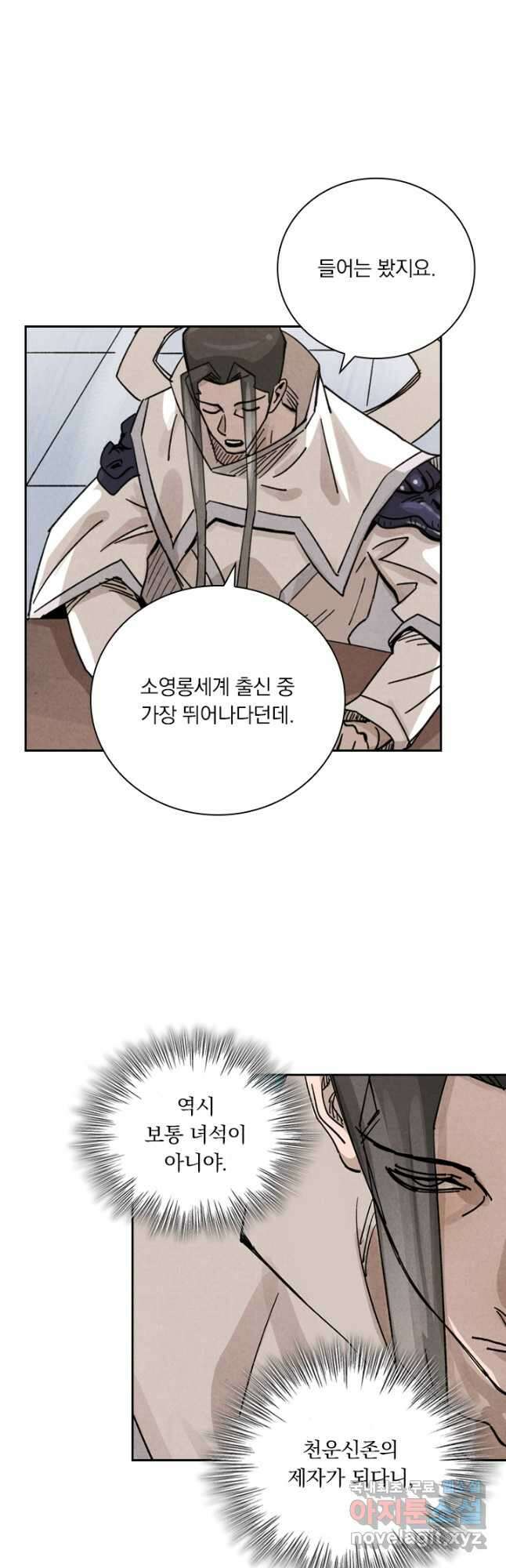 요신기 476화 18