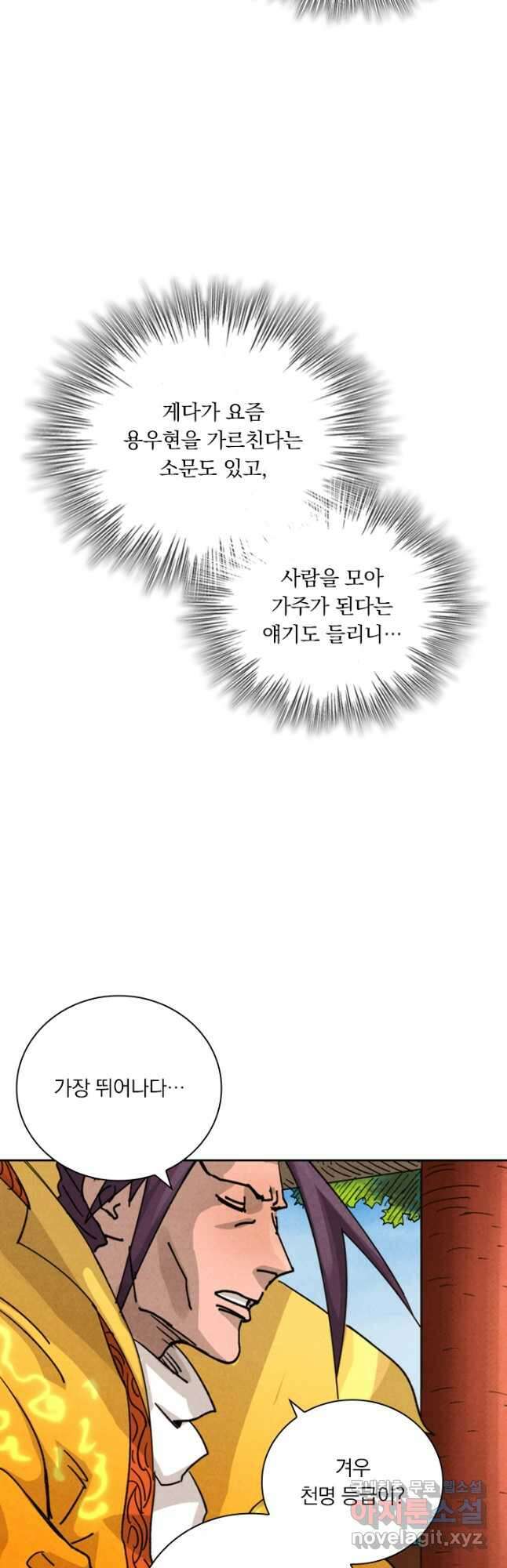 요신기 476화 19
