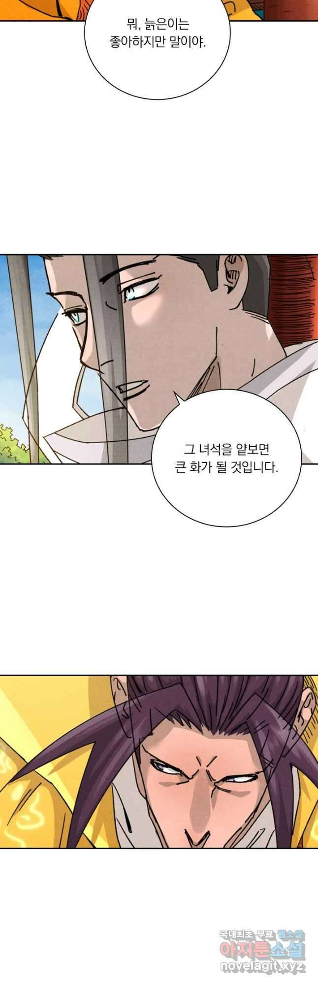 요신기 476화 20