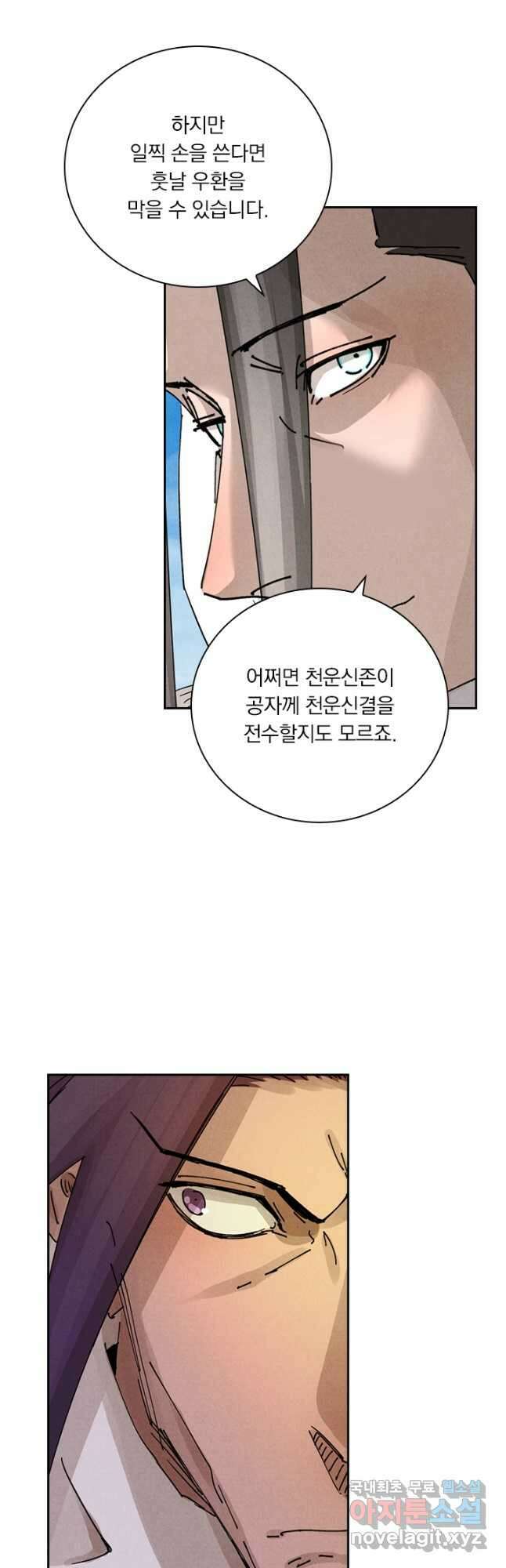 요신기 476화 21
