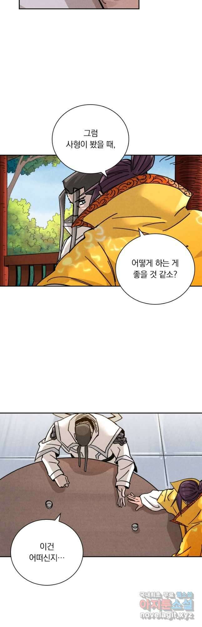 요신기 476화 22