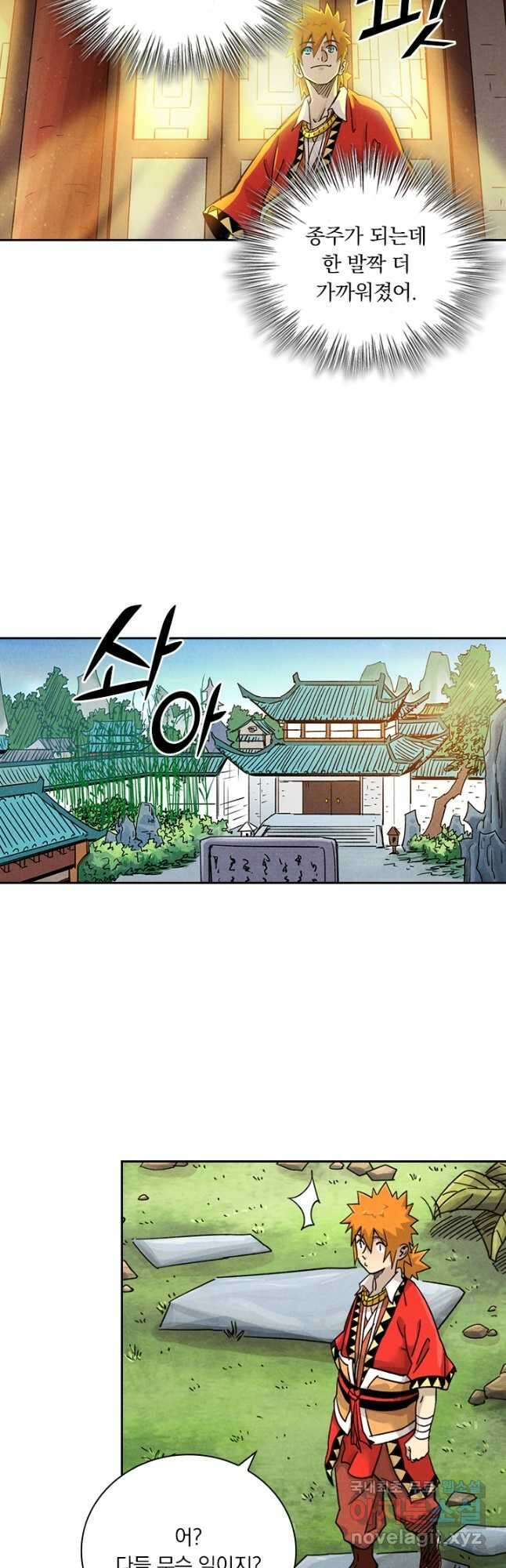요신기 476화 25