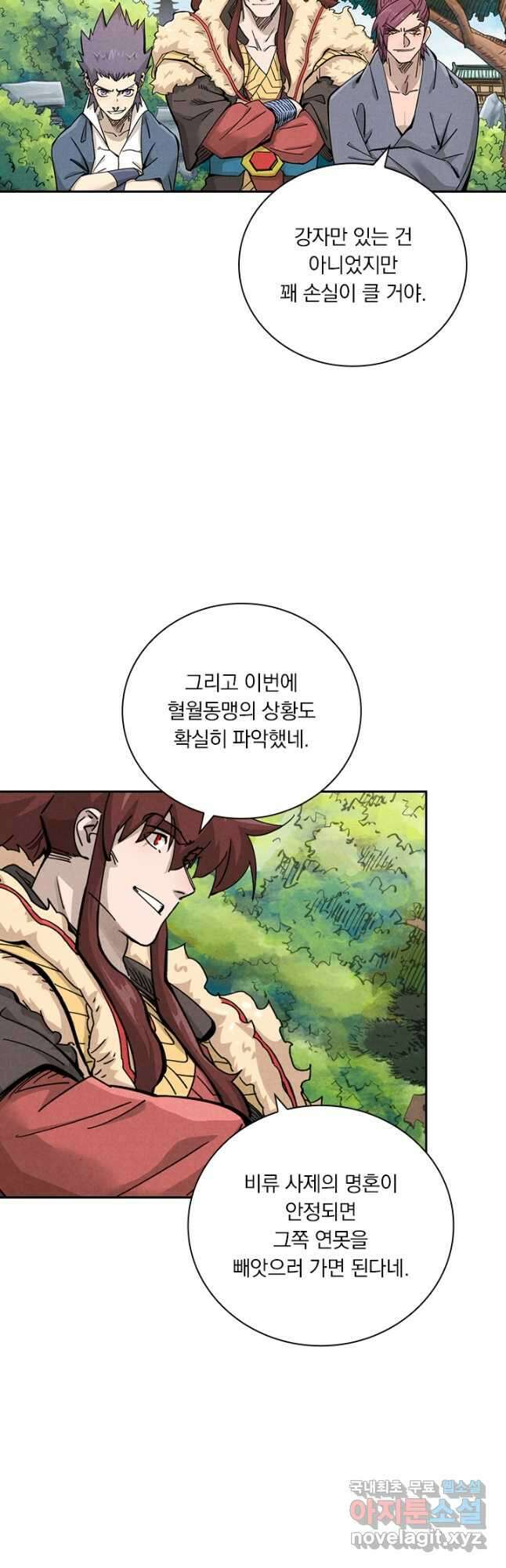 요신기 476화 27