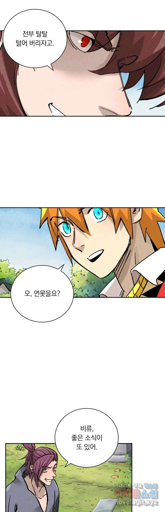 요신기 476화 28