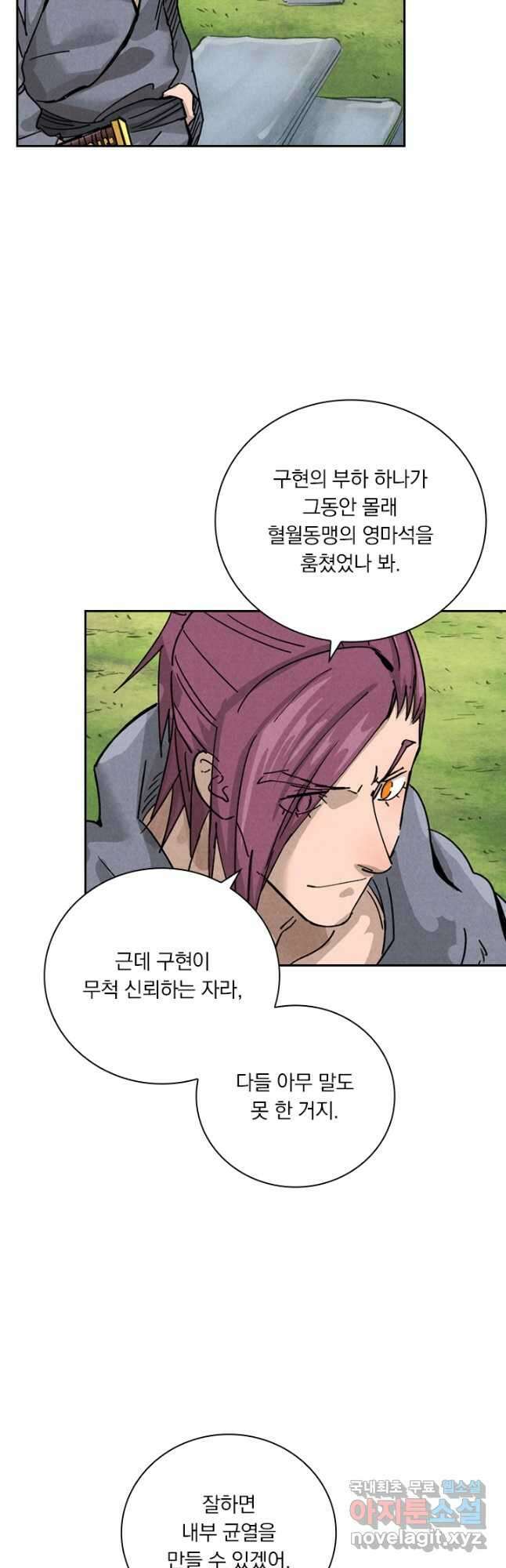 요신기 476화 29