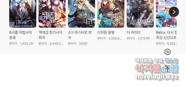 요신기 476화 33