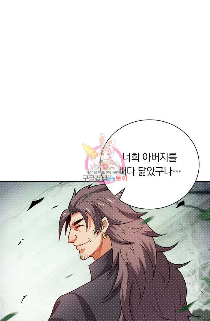 현천지존 88화 1