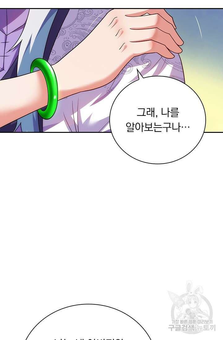 현천지존 88화 4