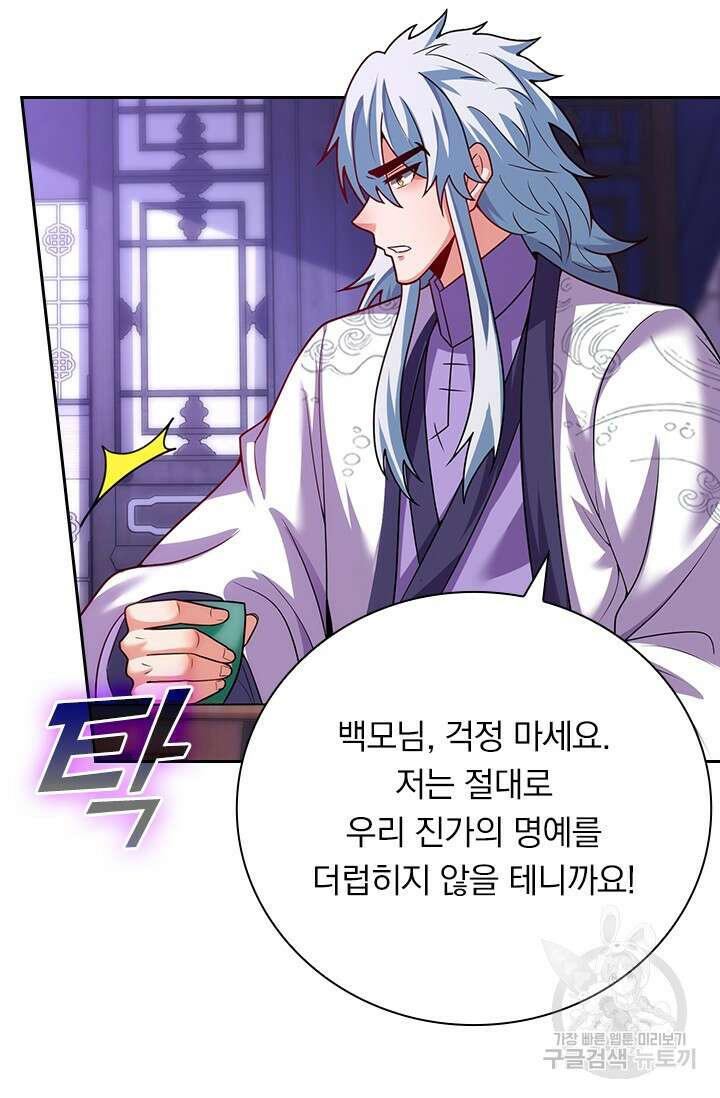 현천지존 88화 8