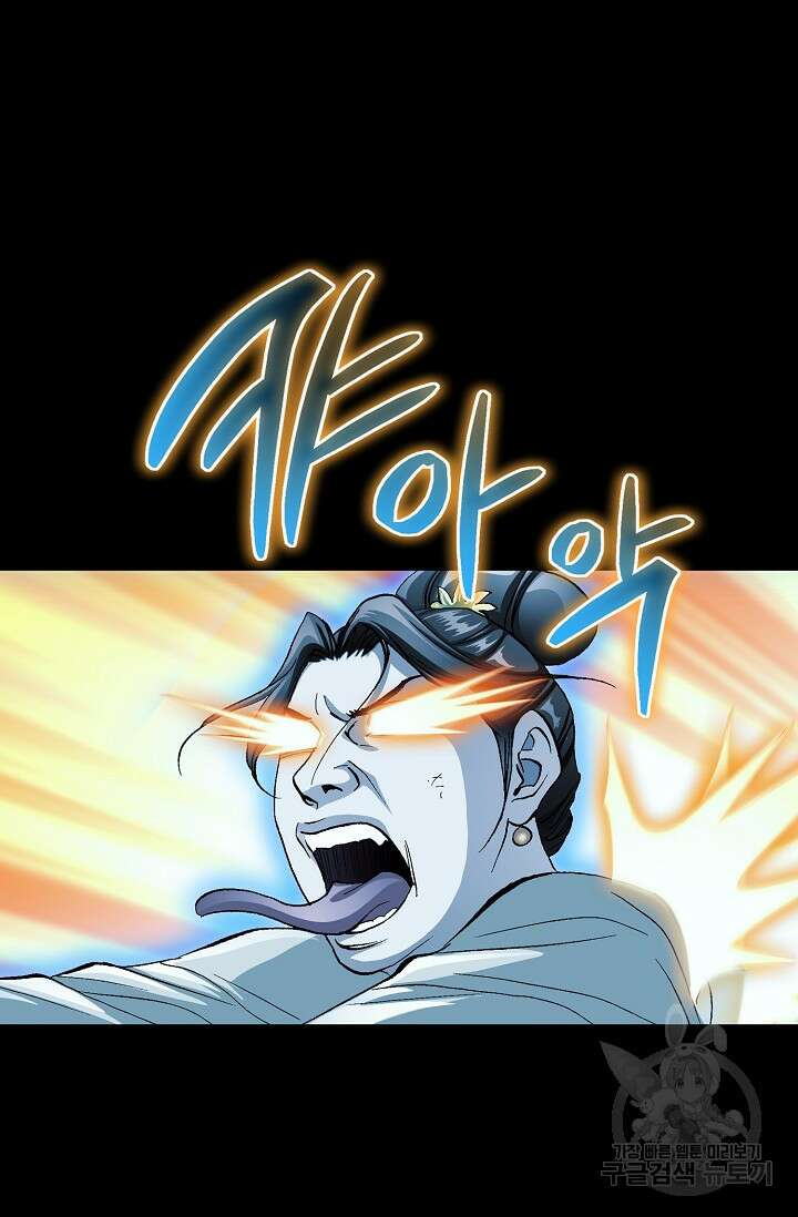 퇴마축귀 4화 4