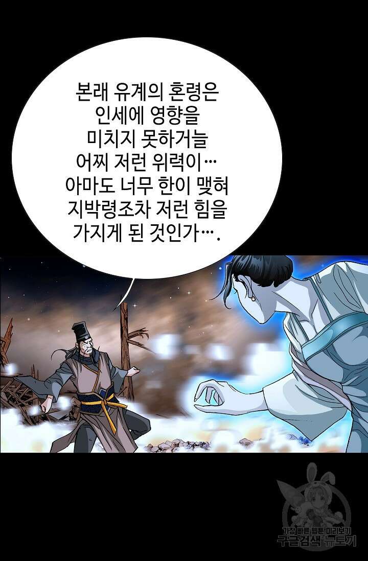 퇴마축귀 4화 7