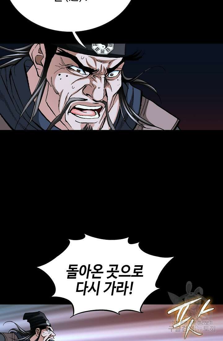 퇴마축귀 4화 10
