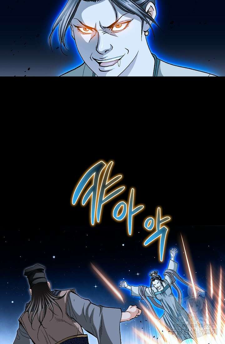 퇴마축귀 4화 13