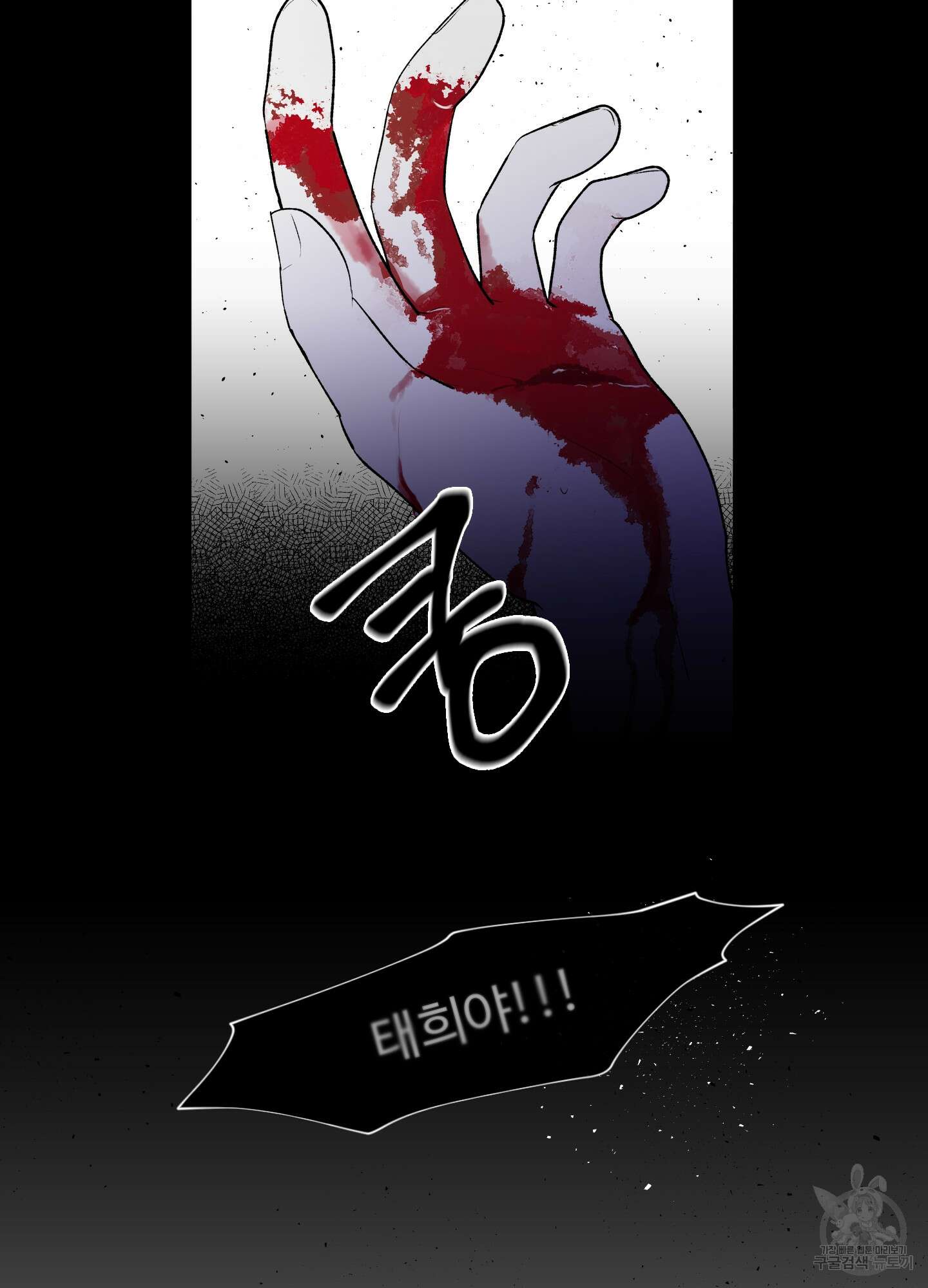 빠나나 스캔들 57화 3