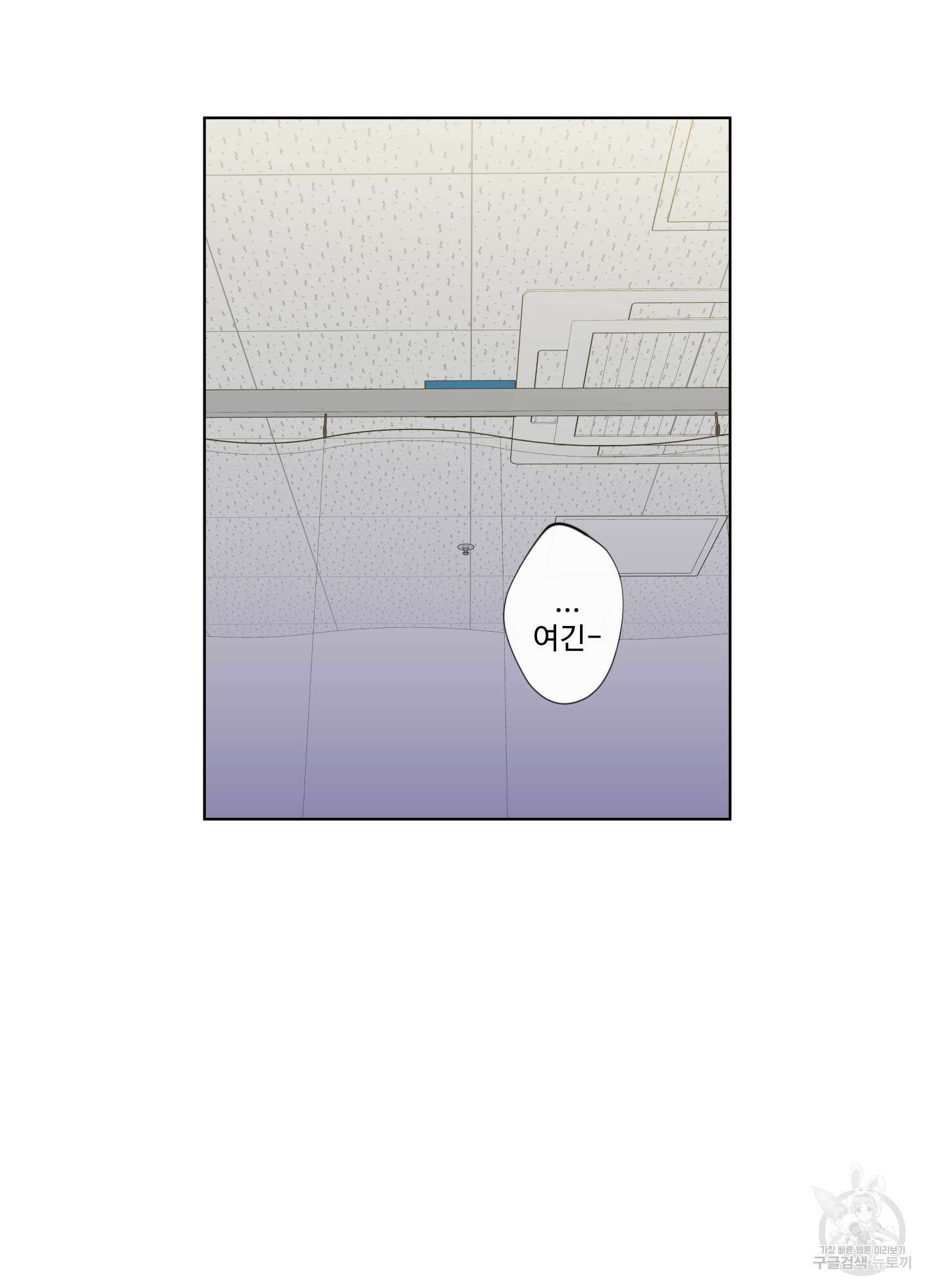 빠나나 스캔들 57화 6