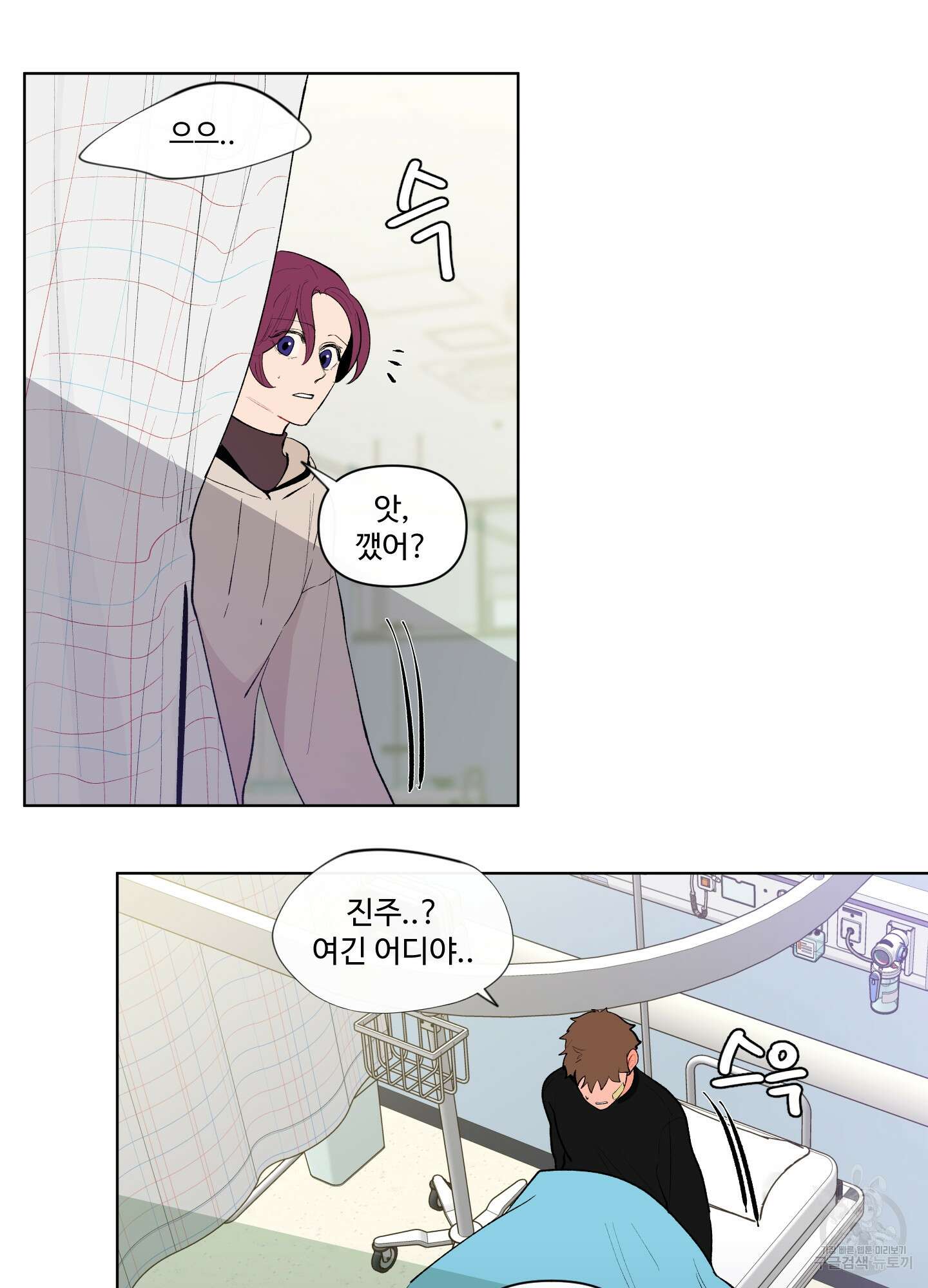 빠나나 스캔들 57화 7
