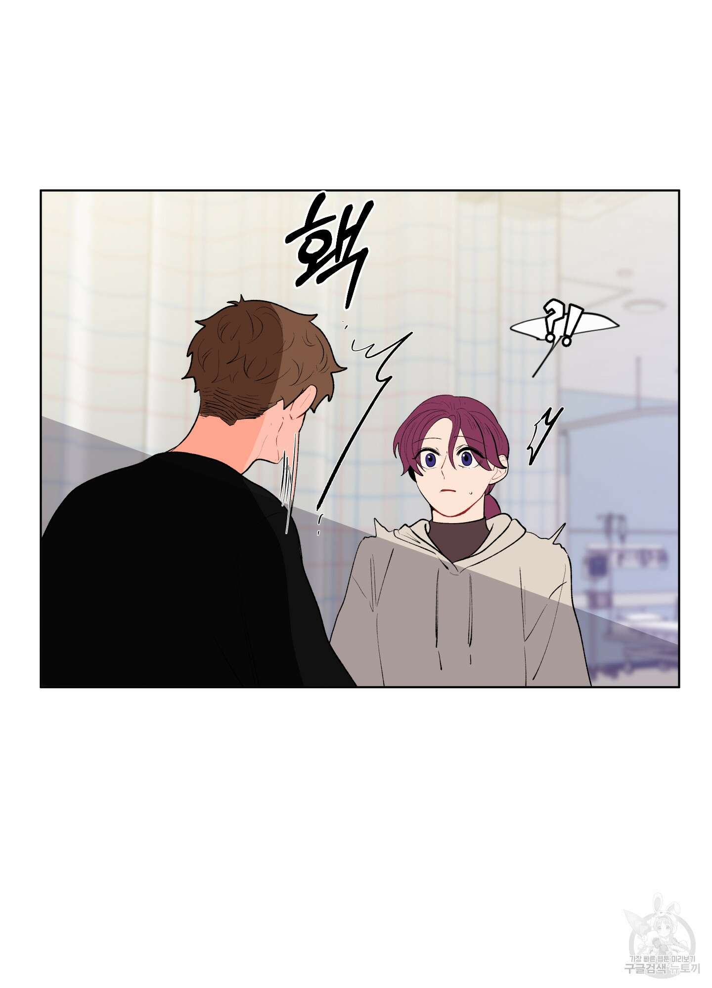 빠나나 스캔들 57화 11